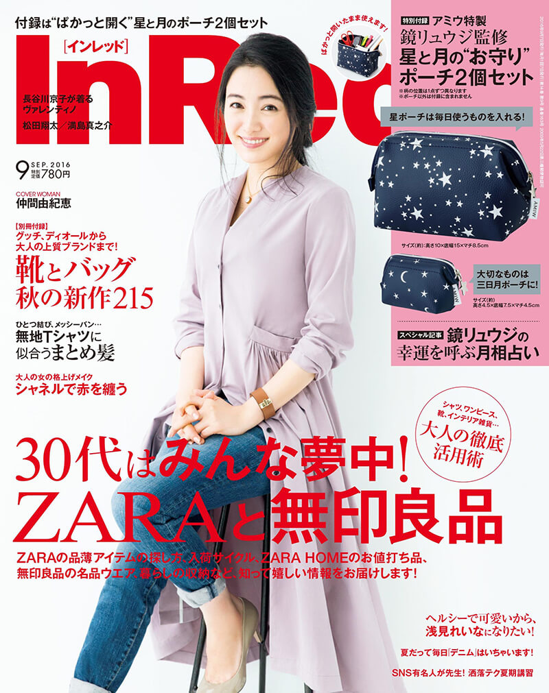 雑誌「InRed」9月号（8／6発売号）に掲載されました！