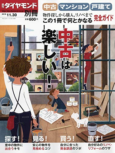 雑誌「週刊ダイヤモンド別冊」に弊社事例が紹介されました！！