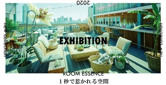 インテリアブランド「ROOM ESSENCE」＠品川ショールーム展示会レポ！写真1