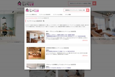 住宅WEBメディア「リノベりす」 “自然素材が得意なリノベーション会社対決”特集に選ばれました