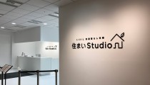 【ショールーム訪問レポ】家の断熱性能・省エネを体験できるLIXILショールーム「住まいStudio」に行ってきました！