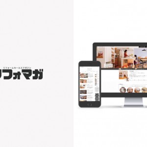 9/15 リフォマガ10月号に掲載されました