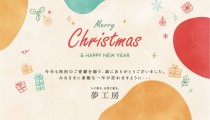 冬期休業のお知らせ