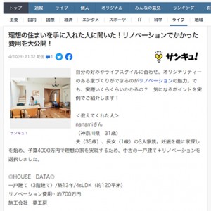 Yahoo!ニュースに掲載されました
