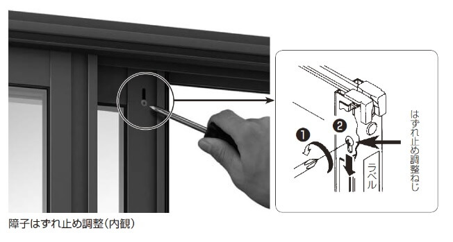 【家のお手入れpart2】建具ドア・窓サッシのメンテナンス。調整方法・名称をご紹介！写真15