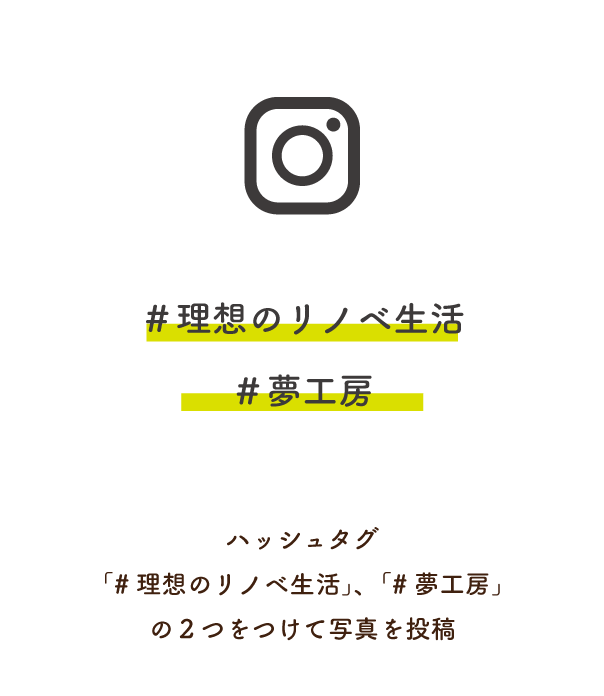 インスタキャンペーンフロー3