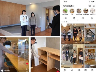 リノベーション事例生配信！インスタライブで定期的にご紹介しています