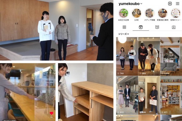 リノベーション事例生配信！インスタライブで定期的にご紹介しています