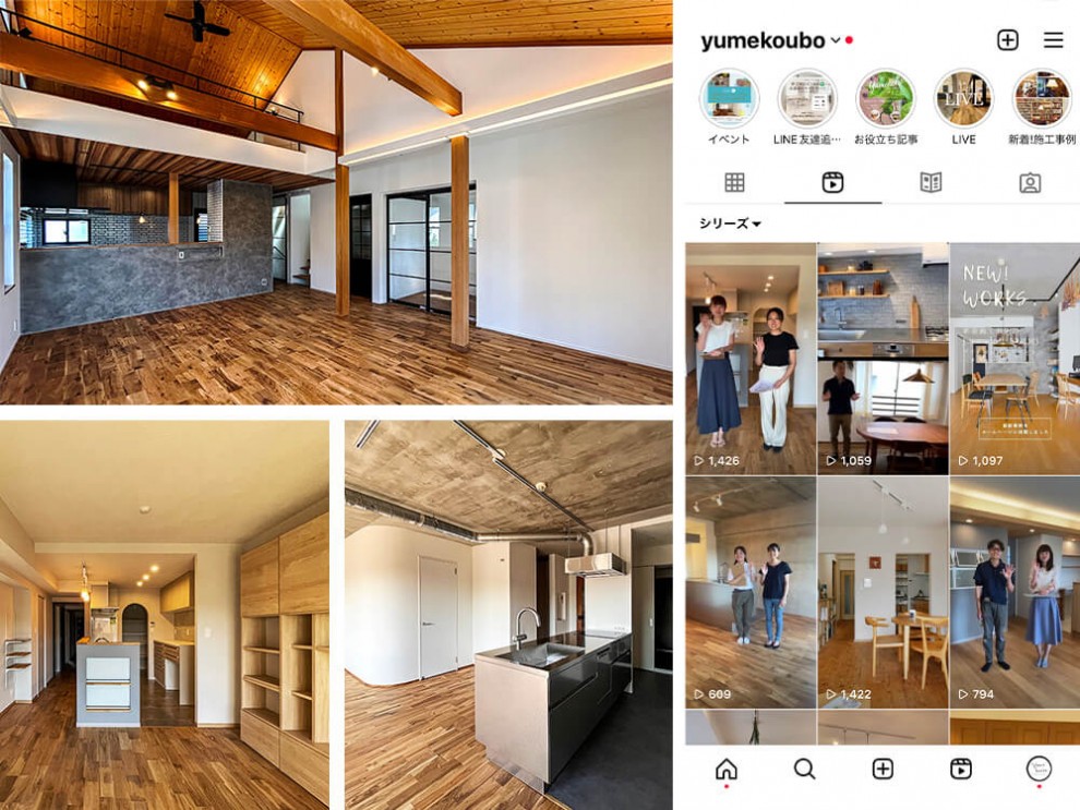 リノベーションコラム「リノベーション事例生配信!インスタライブで定期的にご紹介しています(第2弾)」