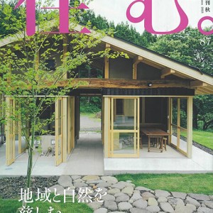 雑誌「住む。2023年秋号NO.87」に掲載されました