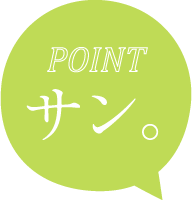 POINTサン
