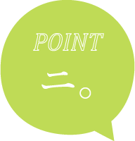 POINTニ