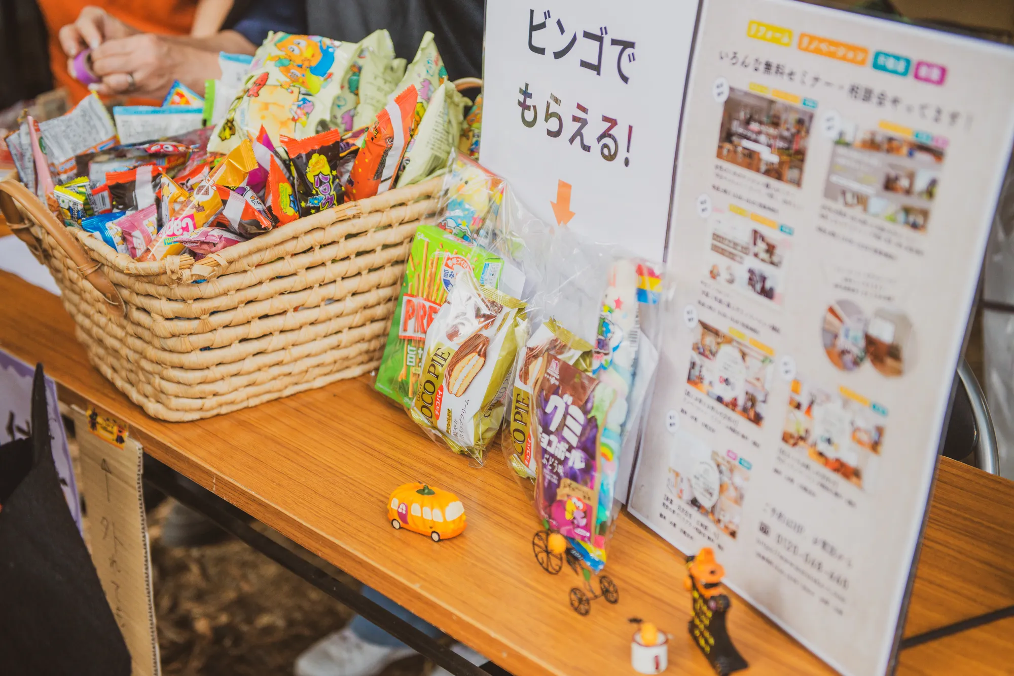 仲町台の夢工房のハロウィンイベント