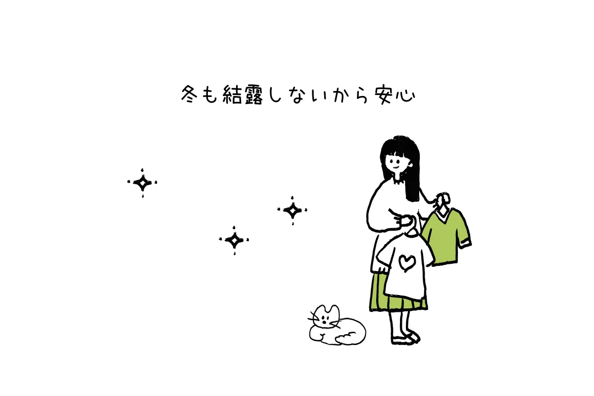 冬の結露やカビを徹底ガード